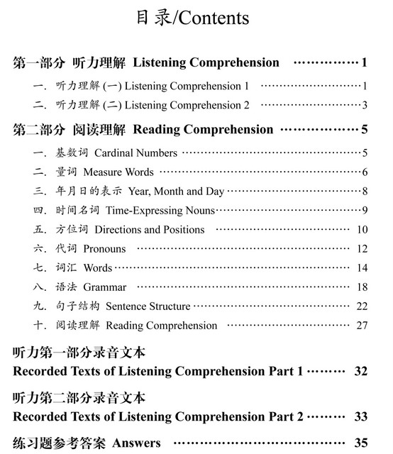 Easy Chinese Exercises Chinese Books Learn Chinese Middle School