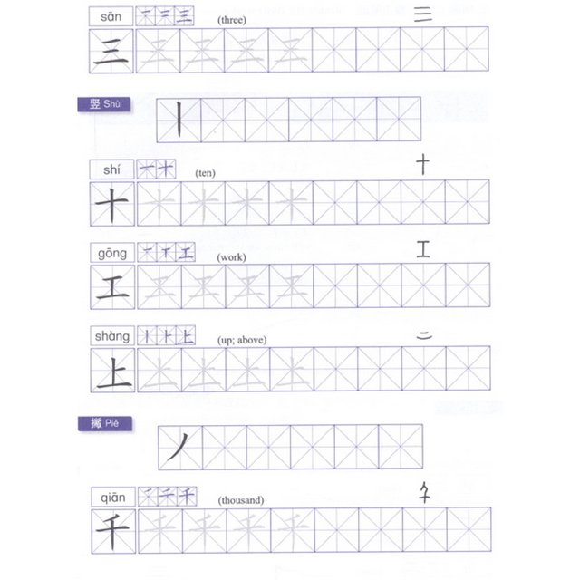 Easy Way To Learn Chinese Characters Textbook Workbook Chinese