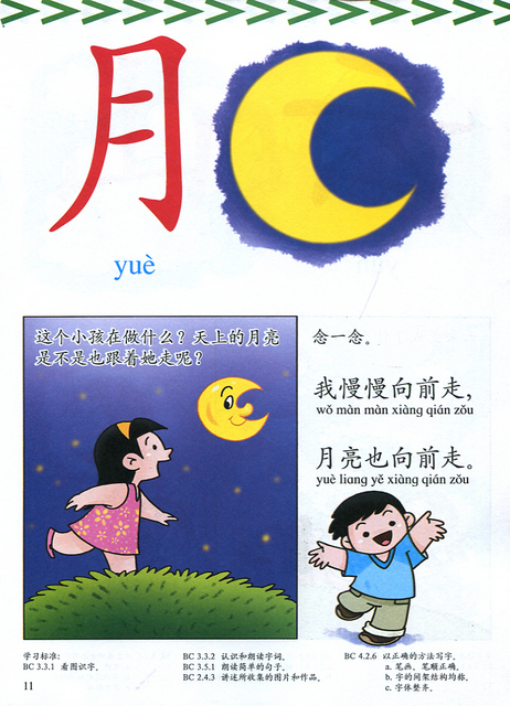Learn Chinese Character with Fun Textbook | Chinese Books | Learn