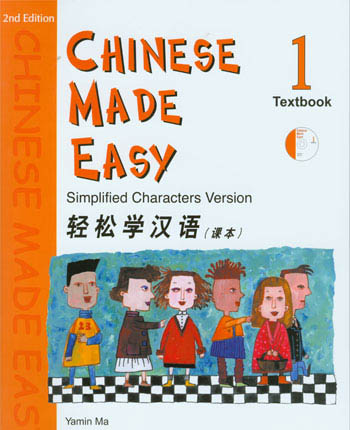 Chinese Made Easy Textbook 1, Chinese Books, Learn Chinese, Middle  School