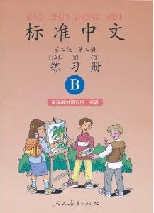 Standard Chinese Workbook (Biao Zhun Zhong Wen) Level 2 Standard Chinese Workbook (Biao Zhun Zhong Wen) Level 2