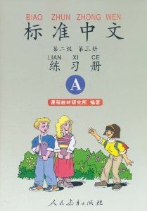 Standard Chinese Workbook (Biao Zhun Zhong Wen) Level 2 Standard Chinese Workbook (Biao Zhun Zhong Wen) Level 2