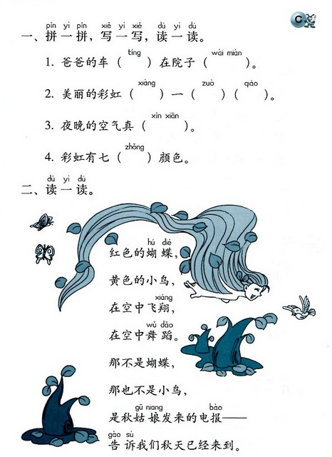 Standard Chinese Workbook (Biao Zhun Zhong Wen) Level 2 | Chinese Standard Chinese Workbook (Biao Zhun Zhong Wen) Level 2 | Chinese