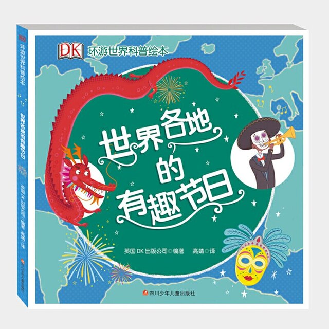 Celebrations Around the World and Around the World in 80 Ways Chinese Books Story Books