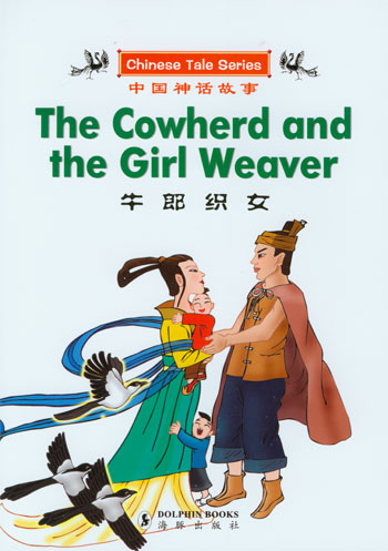 chinese folktales storybooks bilingual