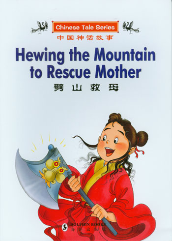 Chinese Folktales III | Chinese Books | Storybooks | Bilingual
