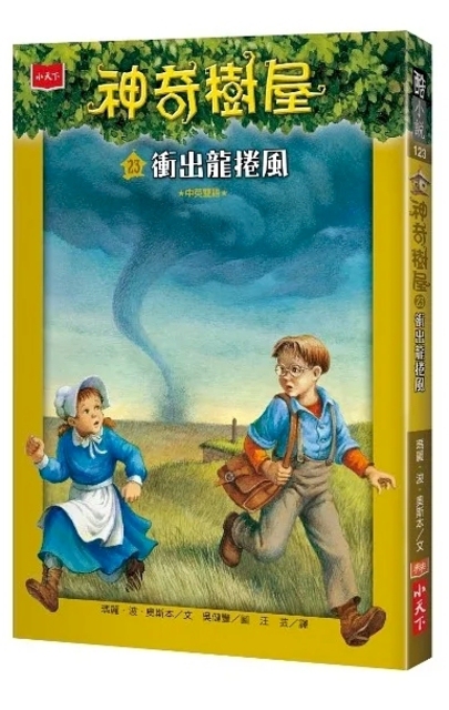 magic tree house graphic novel 3 magic tree house graphic novel 3