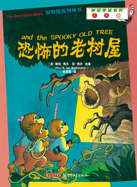 he-bear of meaning Books Storybooks Storybooks Bilingual Chinese Home » Bilingual » »