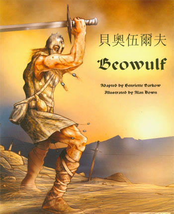 Beowulf 叙事詩「ベオウルフ」 81iU56UZrIL._UF1000,1000_QL80_.jpg