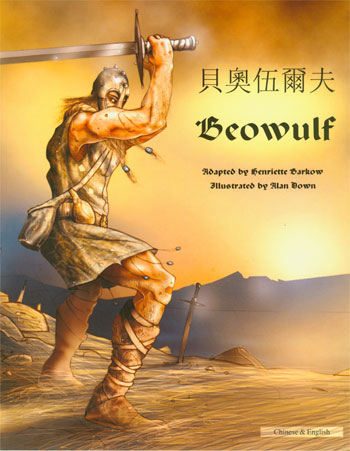 Beowulf | Chinese Books | Storybooks | Bilingual Storybooks