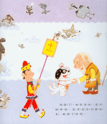 Chinese zodiac animals (paperback) The 12 Animals of the Chinese Zodiac | Chinese Books | Storybooks