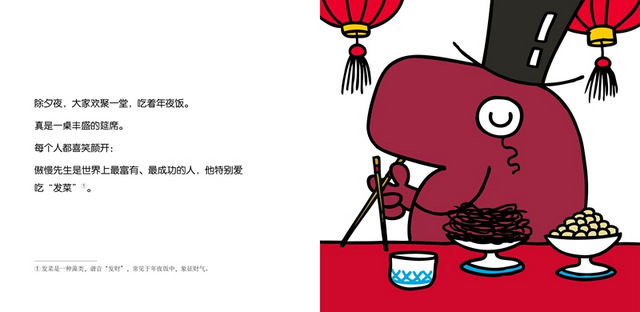 Hooray! Chinese New Years with Mr. Men | Chinese Books | About China ...