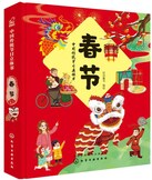 4 Happy Snappy Bilingual Pop-Up Books - Playtime, Chinese Books, Storybooks, Bilingual Storybooks