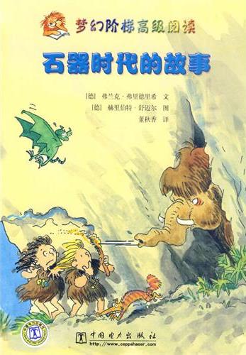 Dream Readers Series | Chinese Books | Story Books | Graded