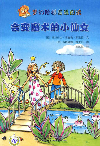 Dream Readers Series | Chinese Books | Story Books | Graded