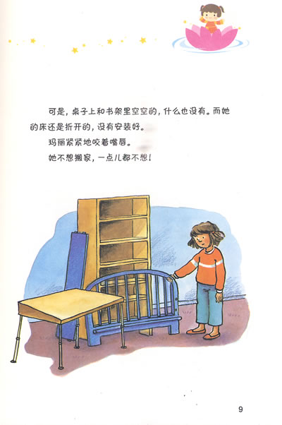 Dream Readers Series | Chinese Books | Story Books | Graded