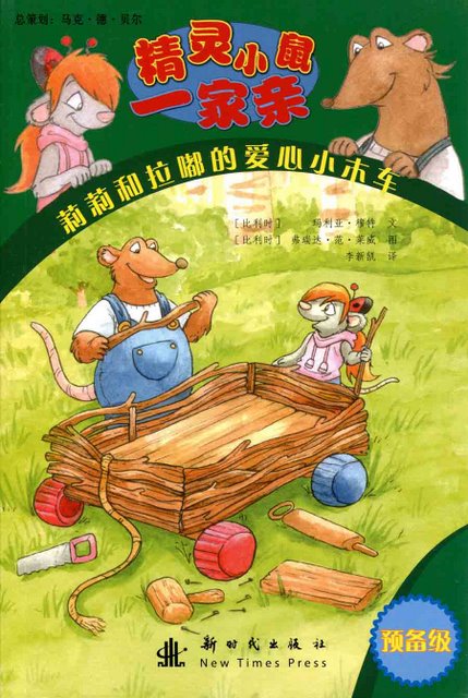 Persian Fiction Reader ペルシャ語小説リーダー 新品