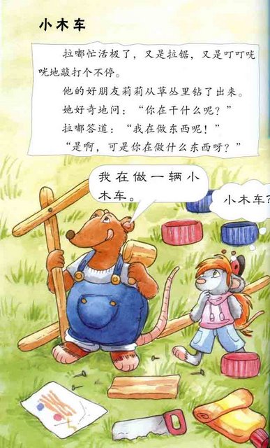 Lily and Rado Series - Preliminary (6 Books) | Chinese Books