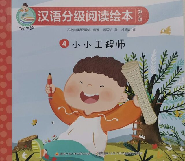 Let s Read Graded Reader Level 6 10 Books Chinese Books Story