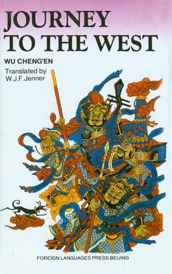 the journey to the west full book