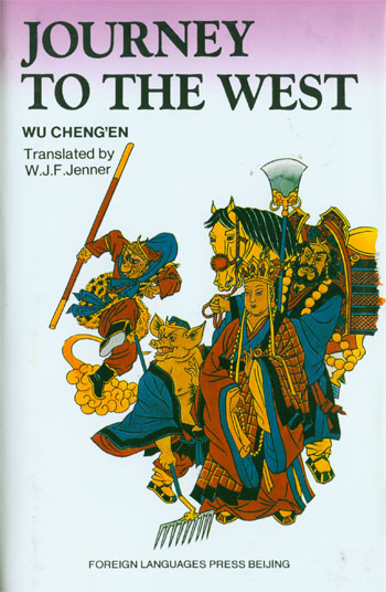 Journey To The West 3