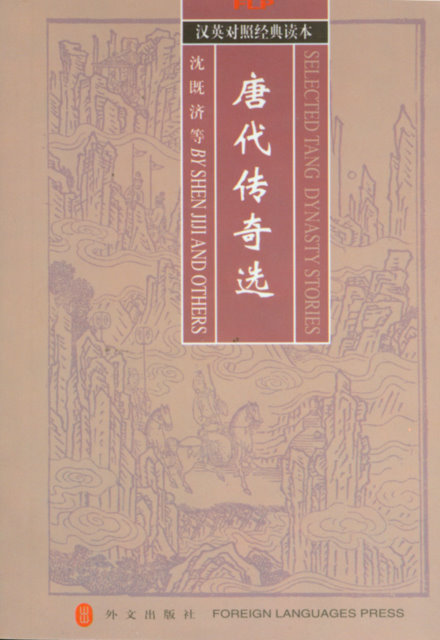 Collection of Classic Chinese Literary (8 Pocket Books) | Chinese Books