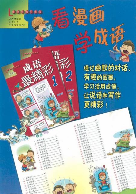 Chinese idioms in action chinese books literature classics isbn 9789814333023 9789814333030