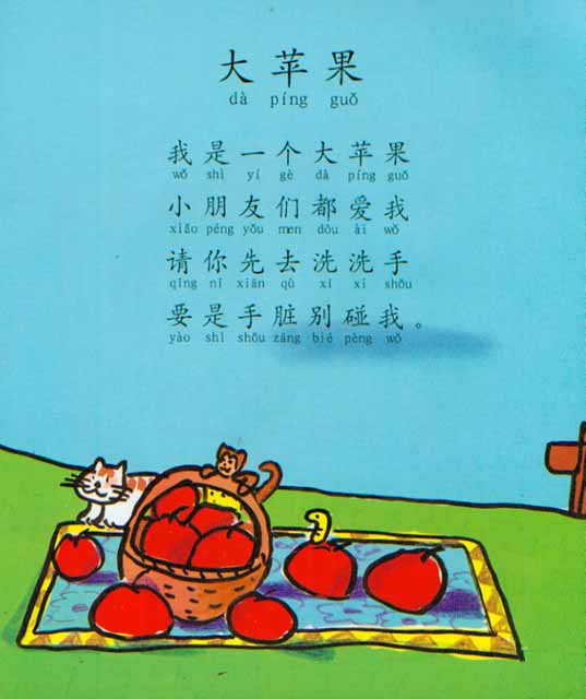 Chinese Nursery Rhymes Audio Pack | Chinese Books | Storybooks | Rhymes