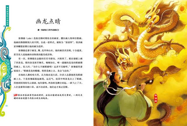 Multicentric 1a figure malaysian literature chinese lady case report review Children's Favorite | Chinese Books | Story Books | Folk Tales | ISBN 9787537180634