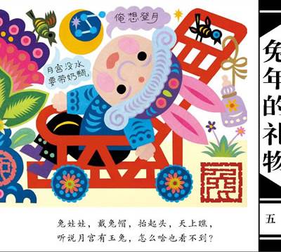 Rabbit's Gift | Chinese Books | About China | Festivals | ISBN