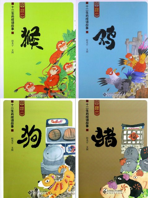 Zodiac Idiom Story | Chinese Books | Story Books | Folk Tales | ISBN