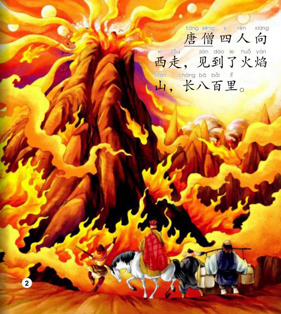 Chinese Readers Elementary - Monkey King | Chinese Books | Story Books
