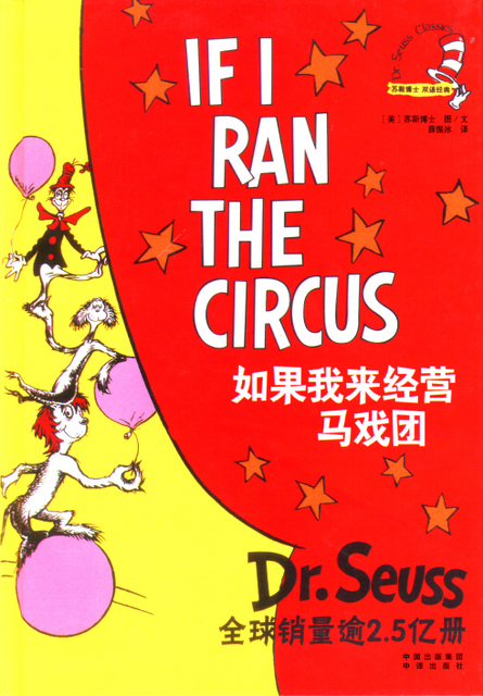 Dr. Seuss: If I Ran the Circus | Chinese Books | Story Books | Western ...