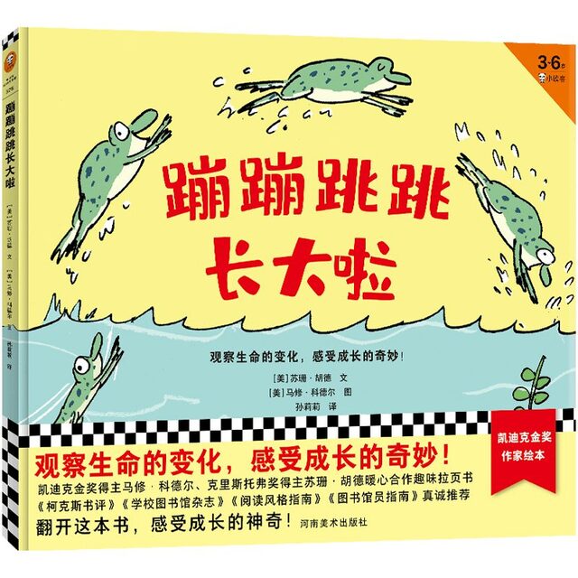 Leaps and bounce chinese books story books western books in