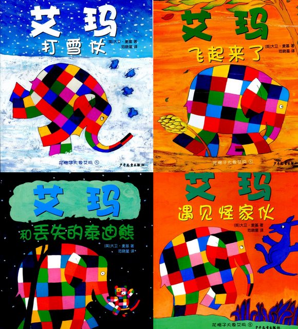 elmer the elephant book