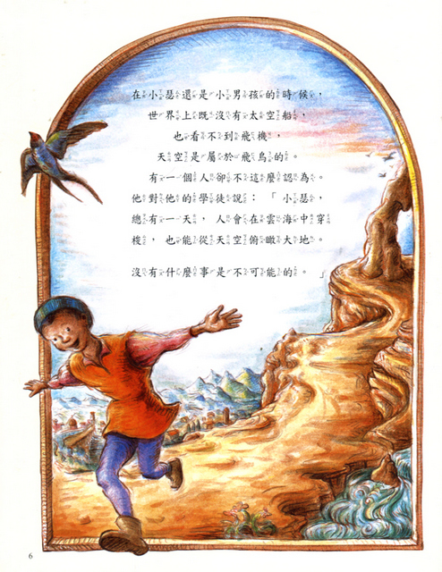 Leonardo and the Flying Boy | Chinese Books | Story Books | Western ...