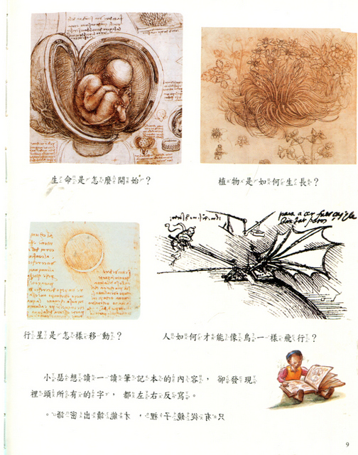 Leonardo and the Flying Boy | Chinese Books | Story Books | Western ...