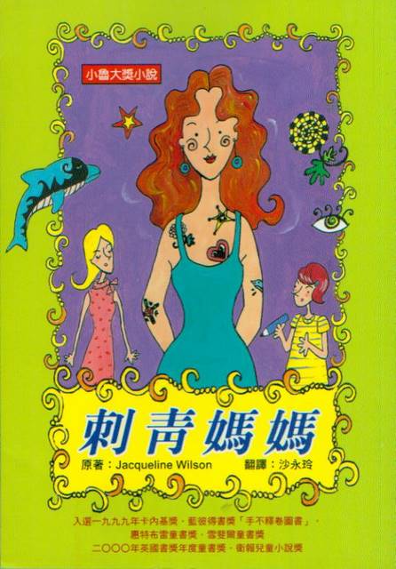 the illustrated mum tattoos the illustrated mum tattoos