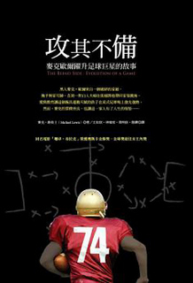 the blind side evolution of a game by michael lewis the blind side evolution of a game by michael lewis
