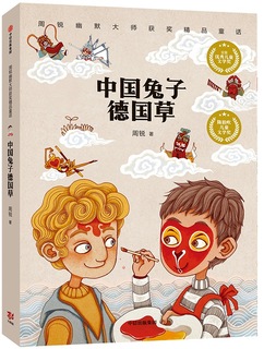 Chinese Rabbit German Grass | Chinese Books | Literature | Young Adults ...