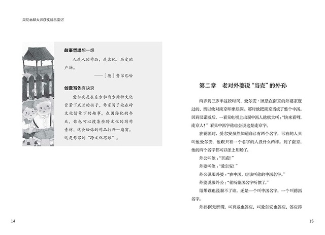 Chinese Rabbit German Grass | Chinese Books | Literature | Young Adults ...