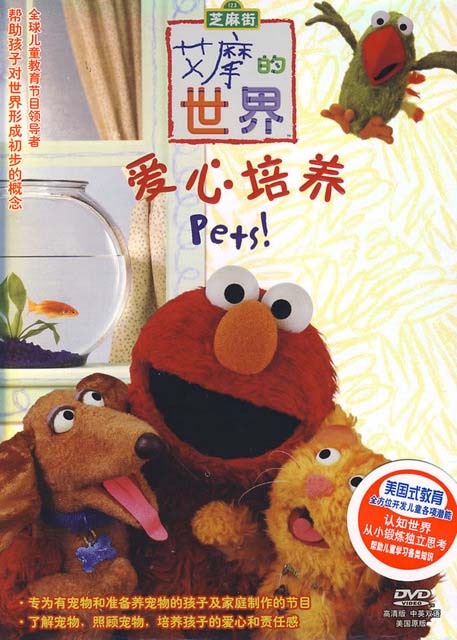 Elmo S World Bilingual Dvds Chinese Video Dvd Animation.