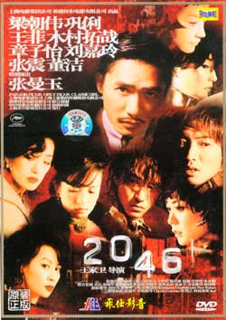2046 (VCD or CD) | Chinese Video & DVD | Movies
