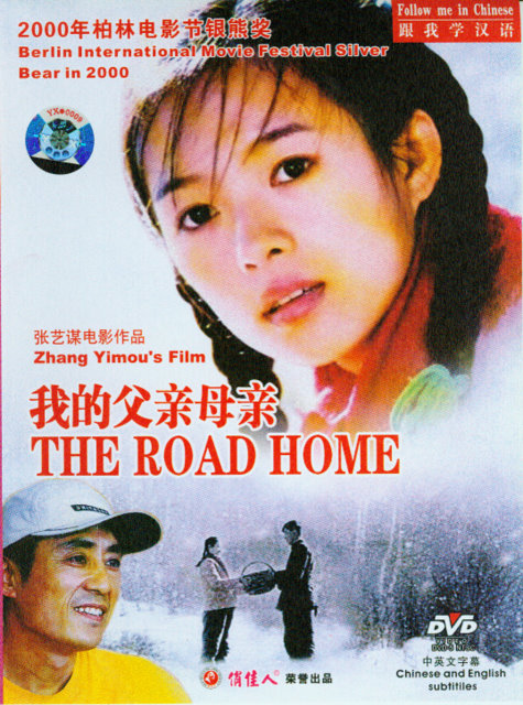 way back home 2013 full movie english subtitle