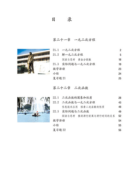 Bsm054tablecontent Img 11 Jpg